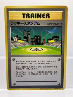 Lugia Lucky Stadium Kanto Promo Japanese Pokemon Card 2000 EX - Image 1
