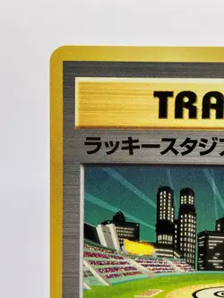 Lugia Lucky Stadium Kanto Promo Japanese Pokemon Card 2000 EX - Image 4