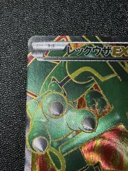 [US Duty Inc] Rayquaza EX SR 053/050 BW5 Dragon Blade Japanese Pokemon Card - Image 2
