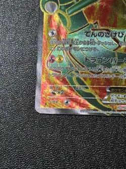 [US Duty Inc] Rayquaza EX SR 053/050 BW5 Dragon Blade Japanese Pokemon Card - Image 5