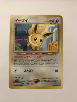 Eevee Neo Discovery No. 133 Japanese Pokemon Card - NM - Image 1