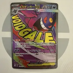 Pokemon TCG Mega Gengar Ex 230/193 MAR JP Mega Dream NM Mega Attack Rare Card - Image 1