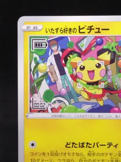 [N Mint] Pokemon Card Mischievous Pichu 214/S-P Promo 2022 Rare JP 1111_450 - Image 3
