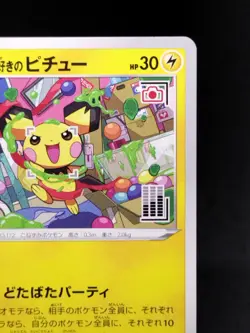 [N Mint] Pokemon Card Mischievous Pichu 214/S-P Promo 2022 Rare JP 1111_450 - Image 4
