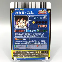 Son Gohan Dragon Ball Dragon Battlers Arcade games Card B222-5 Japan vv114 - Image 4