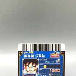 Son Gohan Dragon Ball Dragon Battlers Arcade games Card B222-5 Japan vv114 - Image 5