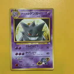 Sabrina's Gengar City Gym Decks No.094 HP90 Japanese Pokemon Card 1996 - Image 1