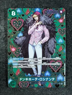 2024 One Piece DONQUIXOTE ROSINANTE #OP04-119 Emperors in the New World SP Ver. - Image 1