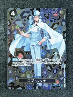 2024 One Piece ROB LUCCI #OP05-093 Emperors in the New World SP Ver. SR JPN - Image 1