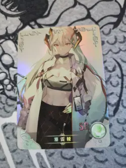 Saria Arknights SR Goddess Story Anime Waifu Card Foil Doujin - Image 1