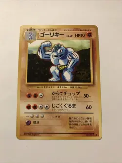 Machoke No. 067 1996 Base Set Japanese Pokemon Card TCG - Image 1