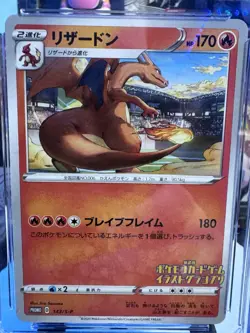 Charizard 143/S-P Illustration Grand Prix Promo - Japanese Pokemon CGC 8 NM/Mint - Image 2