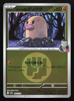 Team Rocket's Diglett 082/193 MEGA Dream ex NM Reverse Japanese Pokemon Card TCG - Image 1
