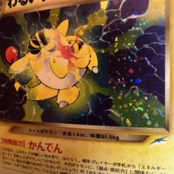 Dark Ampharos Holo No.181 Neo Destiny Japanese Vintage Old Back TCG Pokemon Card - Image 3