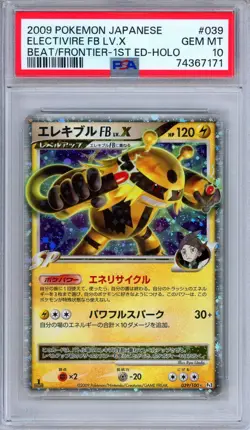 PSA 10 Electivire FB LV.X 039/100 Beat of the Frontier 1st Ed. Japanese Pokemon - Image 1