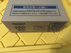 Pokemon 151 Japanese Booster Box Factory Sealed Case 12 Booster Boxes - Image 4