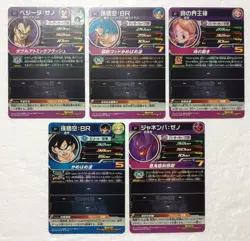 Lot of 5 Japanese Dragon Ball Super Dragonball Heroes TCG Promo Card Set - Image 2