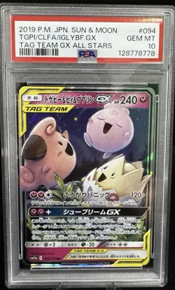 PSA 10 Togepi & Cleffa & Igglybuff GX 094/173 RR Pokemon Japanese sm12a Tag Team - Image 1