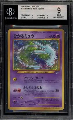 Pokemon Shining Mew CoroCoro Comics Japanese Holo Promo #151 BGS 9 Mint - Image 1