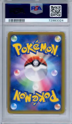PSA 10 Entei Raikou LEGEND 063/080 Reviving Legends Holo Japanese Pokemon - Image 2