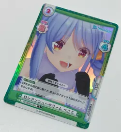 Rebirth for you Usada Pekora D Foil Card - hololive Production - Image 2