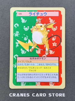 [NM] Pokemon Topsun Card Raichu No. 026 Green Back Rare 1997 - Image 1