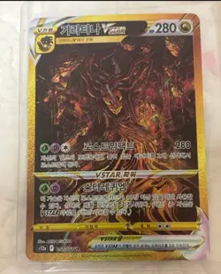 Pokemon Card Giratina VSTAR UR 261/172 S12a VSTAR Universe Korean + Service Pack - Image 1