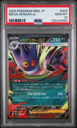 2025 POKEMON JAPANESE MBG-MEGA STARTER SET #003 MEGA GENGAR ex PSA 10 - Image 1
