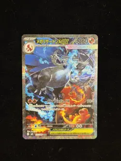 Mega Charizard X ex SAR 110/080 Inferno X M2 Pokemon Card Japanese LP - Image 1