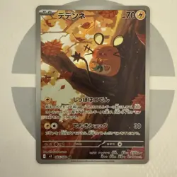 Dedenne AR 085/080 M3 Perfect Order Nihil Zero - Pokemon Card Japanese MEGA - Image 1