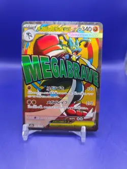 US Seller Mega Lucario ex MA 228/193 Mega Dream ex M2a Pokemon Card Japanese - Image 1