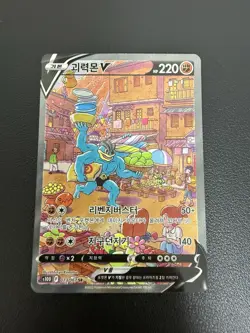 Korean Machamp V Alt Art SR 073/067 Time Gazer LP Pokemon Card Full Art SWSH - Image 2
