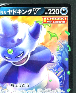 Pokemon Card Galarian Slowking V 258/414 Japanese SI Chilling Reign - Image 4