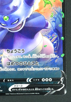 Pokemon Card Galarian Slowking V 258/414 Japanese SI Chilling Reign - Image 5