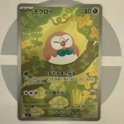 PSL Rowlet AR M3 082/080 Munikis / Nihil Zero Pokemon Card Japanese NM - Image 1