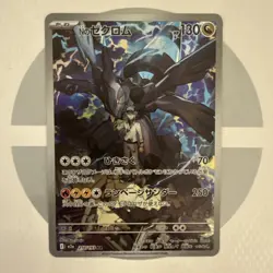 N's Zekrom AR 210/193 MEGA Dream ex M2a Pokemon Card Japanese Near Mint #12240 - Image 1