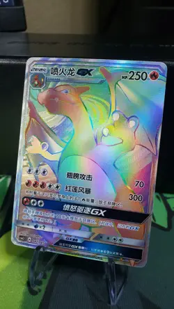 [US SELLER] Simplified Chinese Pokemon Sun & Moon - Charizard GX (047/045) HR - Image 2