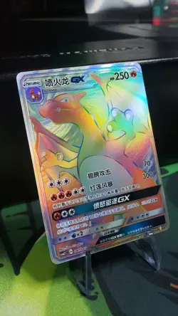 [US SELLER] Simplified Chinese Pokemon Sun & Moon - Charizard GX (047/045) HR - Image 3