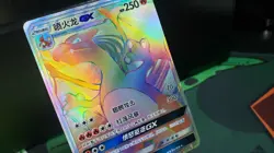 [US SELLER] Simplified Chinese Pokemon Sun & Moon - Charizard GX (047/045) HR - Image 4