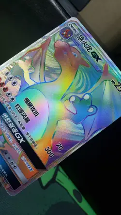 [US SELLER] Simplified Chinese Pokemon Sun & Moon - Charizard GX (047/045) HR - Image 5