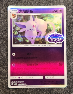 Pokemon TCG Espeon Stamped Holo 0511/14 Gem Pack Vol. 2 Simplified Chinese - Image 1