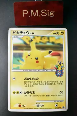 Pikachu 099/DP-P 10th Anniversary Promo 2008 Japanese Pokemon Card - Image 1