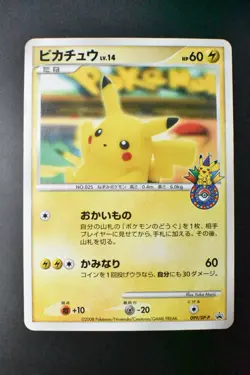 Pikachu 099/DP-P 10th Anniversary Promo 2008 Japanese Pokemon Card - Image 2