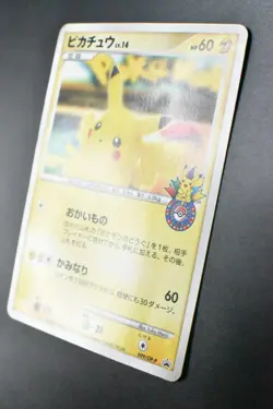 Pikachu 099/DP-P 10th Anniversary Promo 2008 Japanese Pokemon Card - Image 4