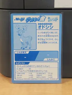 Stantler N/M Pokemon Meiji Get Card Gold Japanese - Image 2
