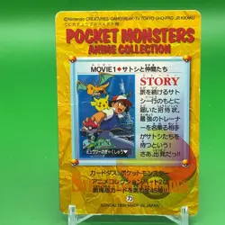 Pikachu Pokemon BANDAI Card Carddass Game TCG Japanese Japan Nintendo Anime F/S - Image 4