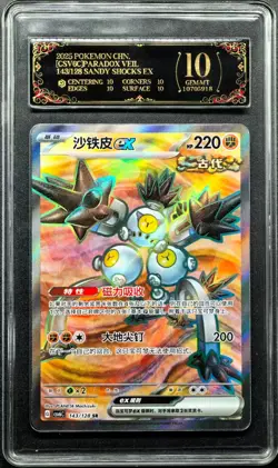 Pokemon Cards CHN. Sandy Shocks EX 143/128 SR PCG 10 PRISTINE (SAME AS PSA 10) - Image 1