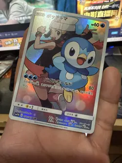 Piplup 052/049 CHR Dream League sm11b 2019 Japanese Pokemon Card #002 - Image 2