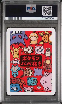 Old Maid Babanuki Spare Card Pokemon Tomoaki Imakuni SIGNED AUTO PSA 10 Sketch - Image 2