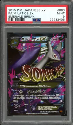 Full-Art M Latios EX Pokemon 2015 Emerald Break SR Ued Japanese 083/078 PSA 9 - Image 1